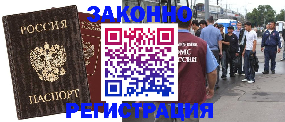 временная регистрация собственник в Рязани