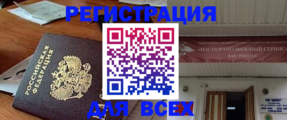 прописка от собственника в Рязани